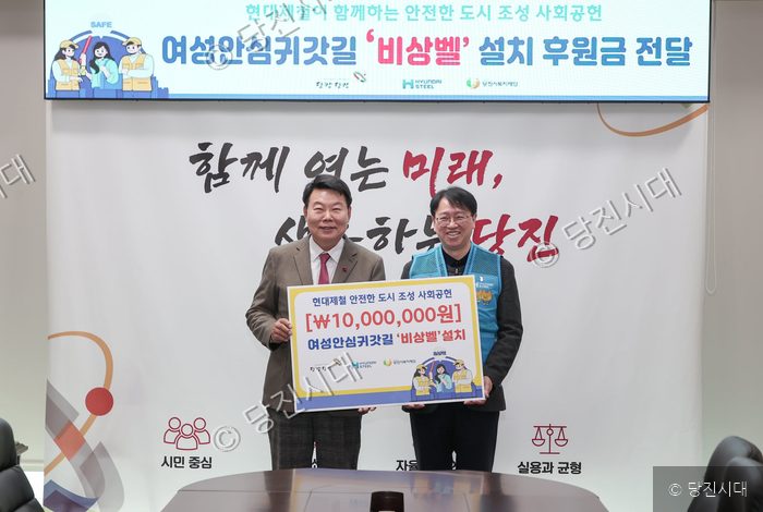 오성환 시장 등이 여성안심귀갓길 비상벨 설치 후원금 보판을 들고 기념 촬영을 하고 있다.