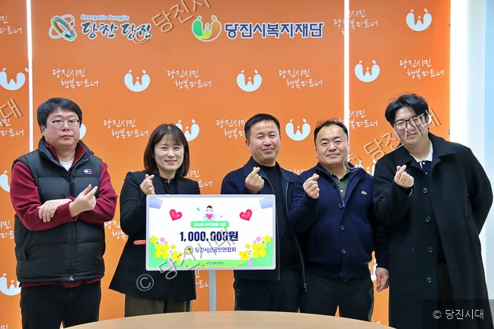 당진시상공인연합회 장성연 사무국장 등이 저소득 취약계층을 위한 기부금을 전달하고 있다.