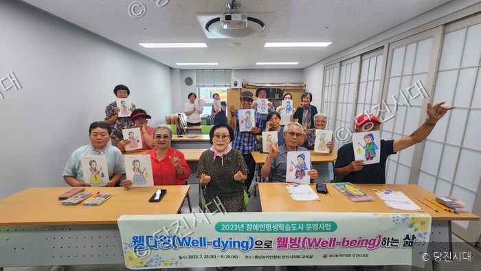 충남농아인협회 당진시지회에서 어르신들이 웰다잉 교육을 받고 있다.