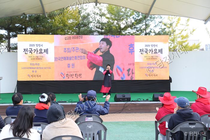 삽교호 야외공연장에서 열린 2025 당진시 전국가요제에서 참가자가 노래를 부르고 있다.