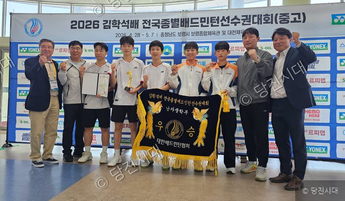 당진중 배드민턴부가 전국대회 우승을 차지하고 기념 촬영을 하고 있다.