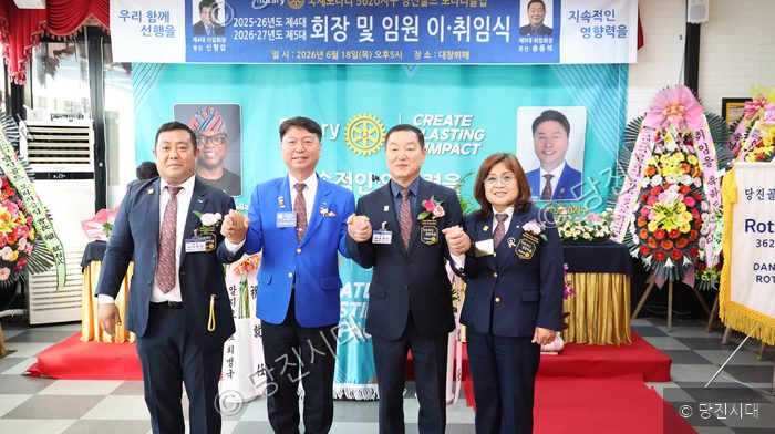 당진골드로타리클럽 관계자들이 회장 이·취임식 행사에서 나란히 서서 기념 촬영을 하고 있다.