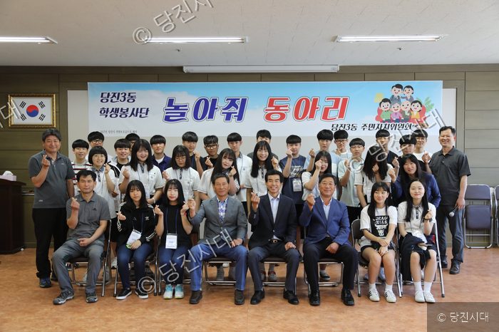 당진3동 주민자치위원회와 호서고 학생들이 동아리 활동 기념사진을 찍고 있다.