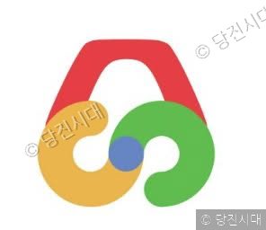 송악읍 주민자치 로고가 표시되어 있다.