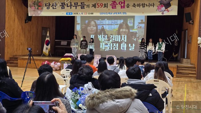 당산초등학교 체육관에서 제59회 졸업식이 열리고 있다.