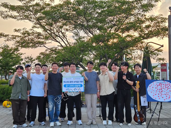 당진 그린에어 임직원들이 버스킹 공연 수익금을 기부하고 기념 촬영을 하고 있다.