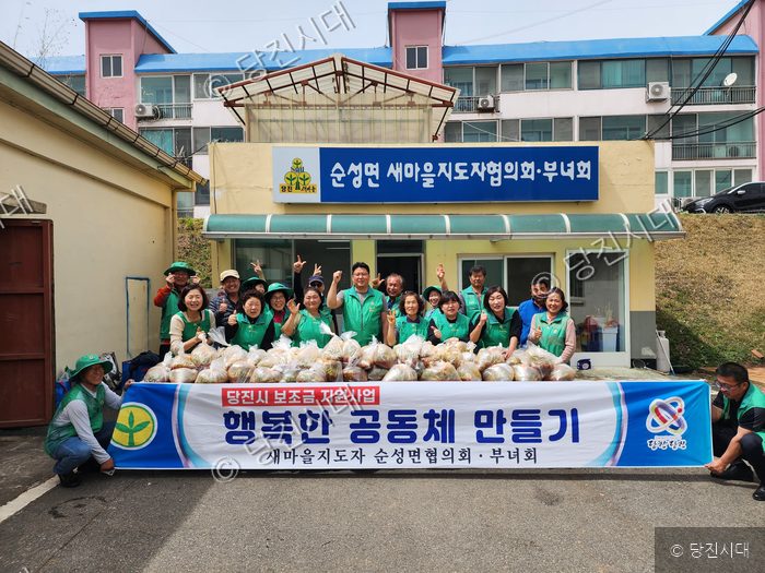 당진시 순성면 새마을지도자협의회와 부녀회가 물품을 나누고 있다.