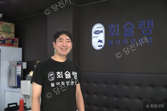 당진 읍내동에 위치한 회슐랭의 이재준 대표가 매장에서 환하게 미소 짓고 있다.