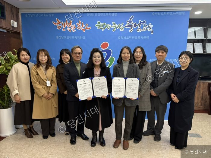 당진교육지원청 관계자들이 업무협약서 들고 기념촬영을 하고 있다.