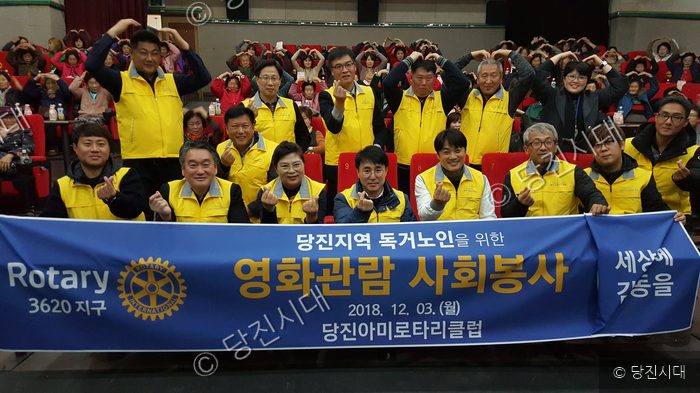 당진아미로타리클럽 회원들이 독거노인을 위한 영화관람 사회봉사를 진행하고 있다.