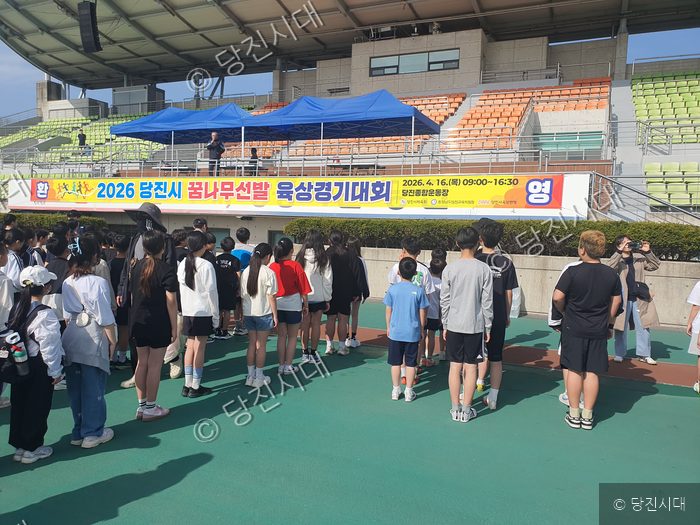 당진종합운동장에서 열린 육상경기대회에 참가한 학생들이 줄을 서 있다.