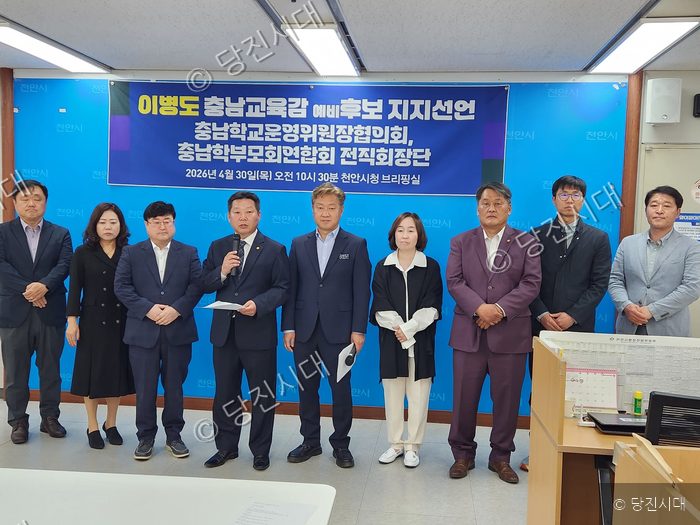 충남 학교운영위와 학부모회 전 회장단이 기자회견을 하고 있다.
