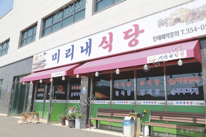 고대면 진관리 미리내식당의 외부 모습