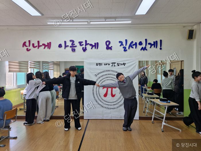 고대중학교 임수빈 교장 등이 파이데이 행사에 참여하며 포즈를 취하고 있다.