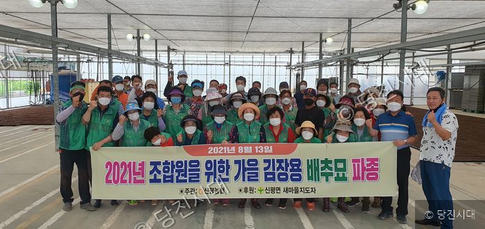 주민들이 배추묘 파종 행사를 마치고 기념 촬영을 하고 있다.