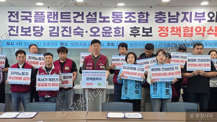 노조와 진보당 후보들이 정책협약식을 열고 있다.