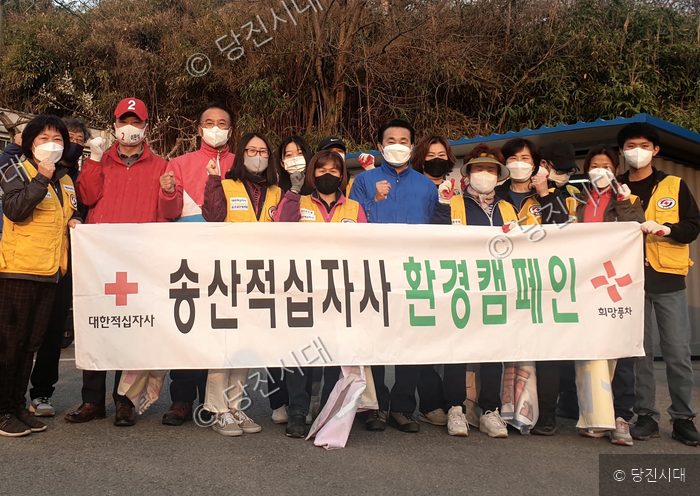 송산적십자사 회원들이 환경 캠페인을 진행하고 있다.