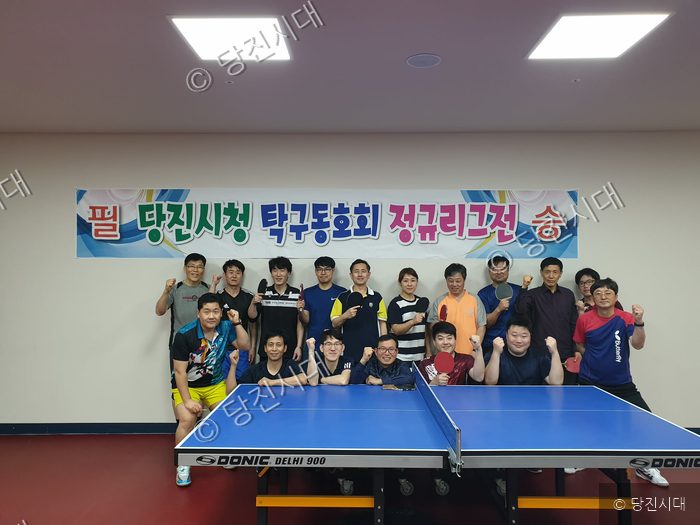 당진시청 탁구동호회원들이 단체로 기념 사진을 찍고 있다.