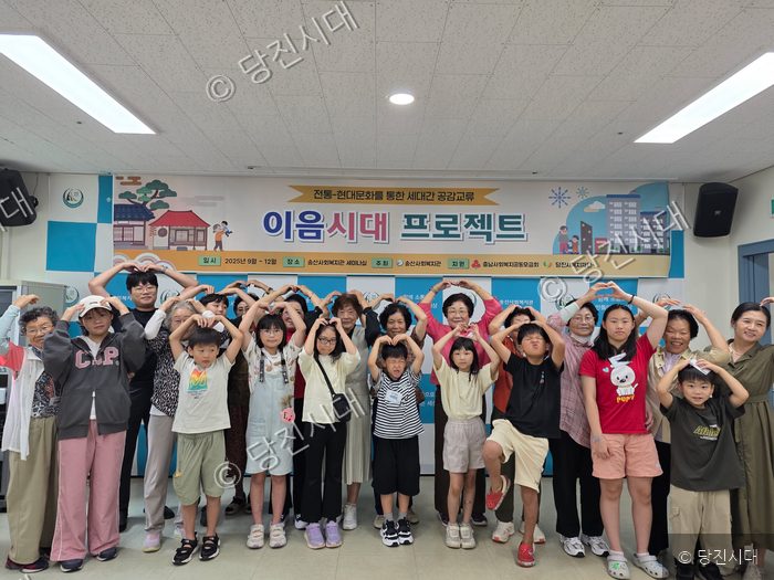 지역 정경윤 관장 등이 송산사회복지관의 이음시대 프로젝트 프로그램에 참여해 기념촬영을 하고 있다.