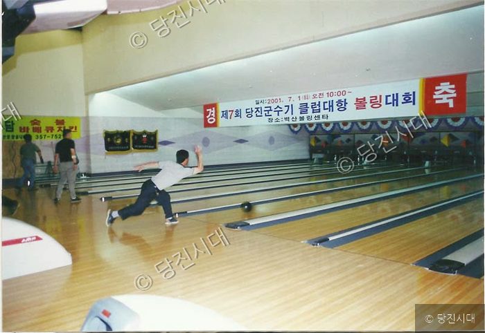 볼링장에서 동호인들이 볼링 대회를 즐기고 있다.